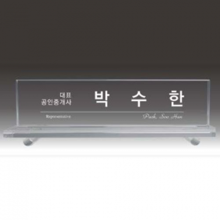 크리스탈명패 SNP48 #2