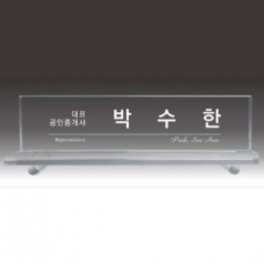 크리스탈명패 SNP48