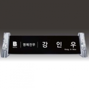 크리스탈명패 SNP45