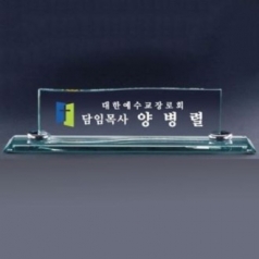 크리스탈명패 SNP 26