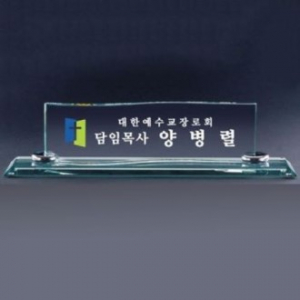 크리스탈명패 SNP 26