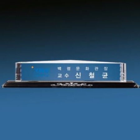 크리스탈명패 SNP 08 #2