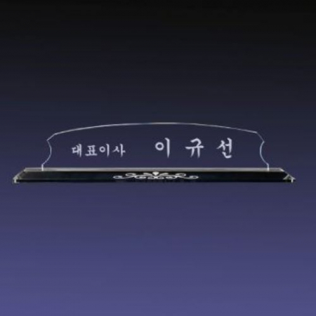 크리스탈명패 SNP 04 #2