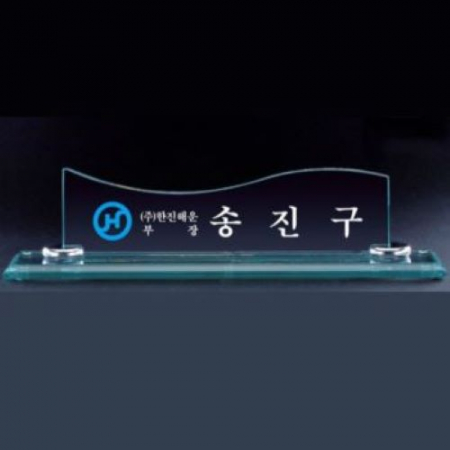 크리스탈명패 SNP 01 #2