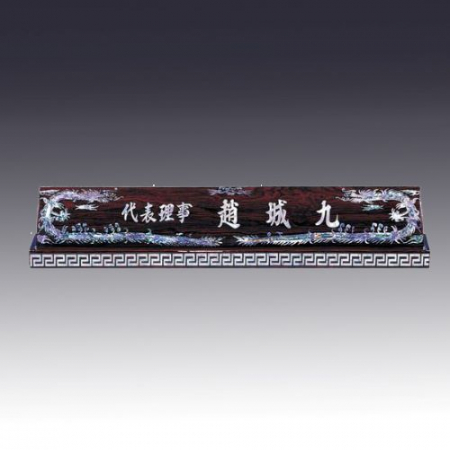 고급자개명패 JNP17 #2