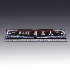 고급자개명패 JNP17