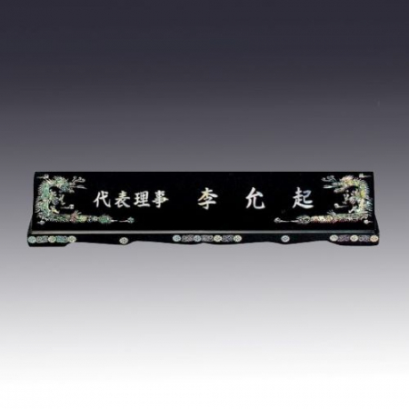 고급자개명패 JNP L06 #2