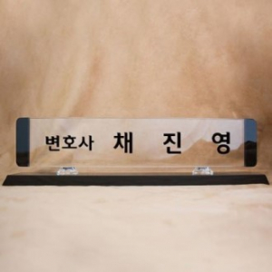 크리스탈명패 SNP39