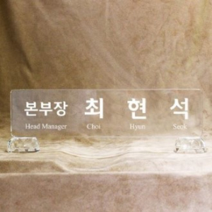 크리스탈명패 SNP35