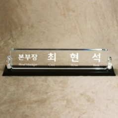 크리스탈명패 SNP36