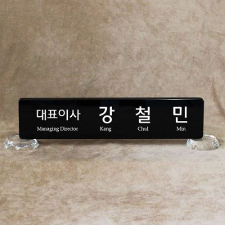 크리스탈명패 SNP30 #2