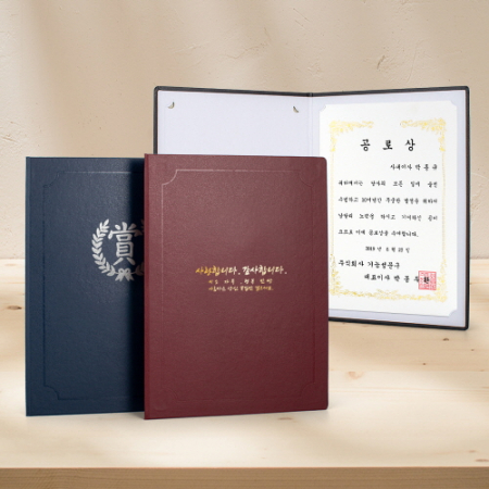 라운드형 지레자 상장케이스 A4 #4