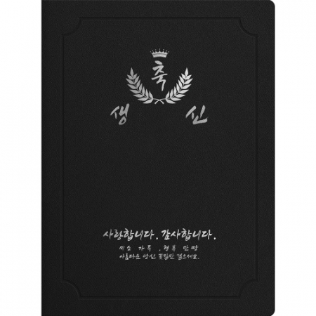 라운드형 지레자 상장케이스 A4 #7