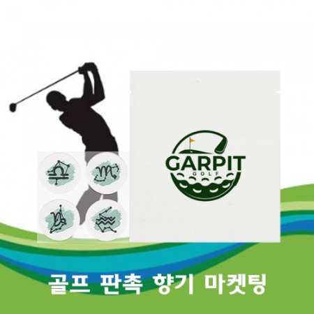 여러 장소에 붙여 향기롭게 판촉 향수패치 4매 #3