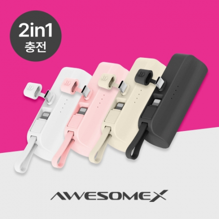 어썸엑스 비욘드 5000mAh 도킹형 보조배터리 (C+8핀) #2