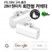 작은이미지: pd2.0 고속충전 회전형 2타입 동시사용 2in1 도킹배터리 고속 충전기 보조배터리 도킹형배터리 d032 #2