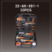 작은이미지: 공구케이스세트 22-AK-091-1 33피스 #2