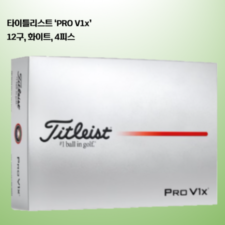 타이틀리스트 PRO V1x 더즌 12구 로고 #2