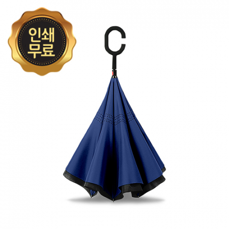 거꾸로 장우산 차량용우산 선물 맞춤 특이한 우산 #2