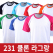 231 코오롱 라그랑 반팔 coolon