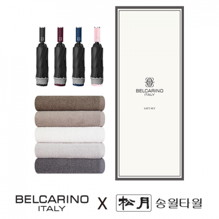 벨카리노 10K 거꾸로 3단완전자동우산+ 송월 호텔 뉴컬러 무지 타올 150g 우산타올 선물세트 #2