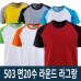 작은이미지: 면 20수 라운드 라그랑 반팔 503 #3