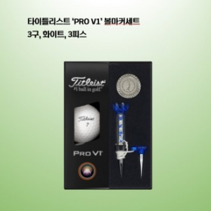 타이틀리스트 PRO V1 볼마커세트(3구) 로고