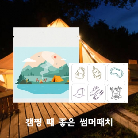 붙이는 간단한 판촉 썸머패치 4매x2 #3