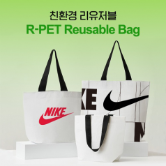 친환경 알패트 리유저블백,리유저블가방(대형)