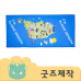 작은이미지: 커스텀굿즈 풀오버인쇄 프리미엄 극세사 타올 수건 35x75 100g ZA154 // 박스제작가능 #2