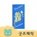 작은이미지: ZA155 [커스텀굿즈] 풀오버인쇄 프리미엄 극세사 타올 수건 70*140 (박스제작가능) #2