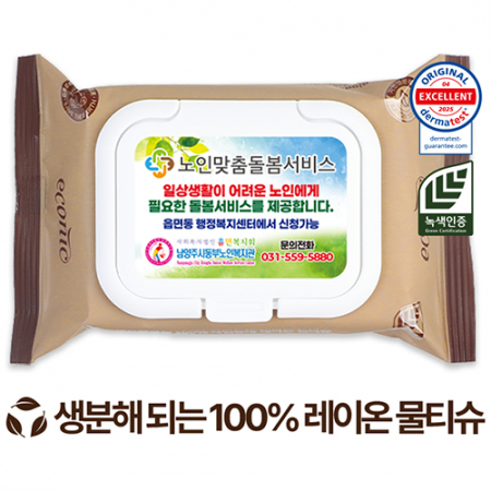 에코닉 생분해 브라운 화이트캡형 물티슈 40g 20매 #2