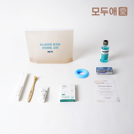 모두애 금연키트 #3