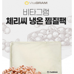 비타그램 체리씨 냉온 찜질팩