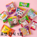 작은이미지: 위크앤드 포켓 간식 1호 과자 답례품 #2