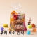 위크앤드 쿠키 보이 간식 과자 답례품