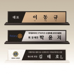 고급 메탈 명패, 대리석명패 DM007-011 WSGD