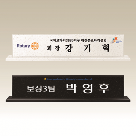 고급명패 대리석명패 DM001-002 WSGD #2