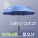 작은이미지: 가르시아 75 심플 안전버튼 장우산 #2