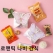 위크앤드 로맨틱 나비 간식 과자 답례품