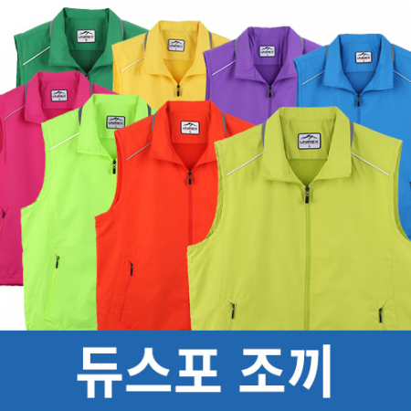 유니 듀스포 조끼 11종 #3