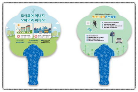 친환경종이부채 클로버 대형 #2