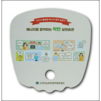 친환경 종이부채 파도