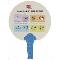 친환경종이부채 원형 대형