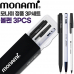 작은이미지: 모나미 153스틱0.7mm 흑 + 트리피스 0.7mm 흑 + 153볼펜0.7mm 흑 3P세트 #3