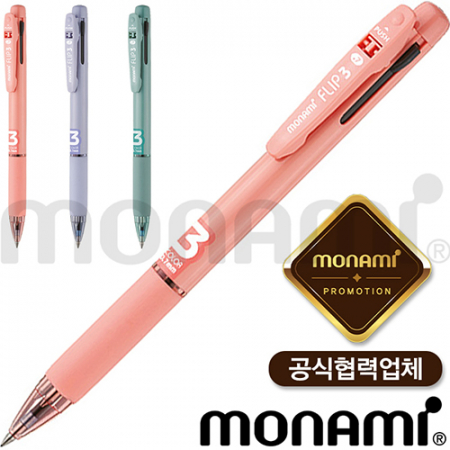 모나미 플립3색 0.7mm // 모나미공식협력업체 #3