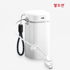 헬프맨 캠핑랜턴 고속충전 22.5W 대용량 보조배터리 20000mAh