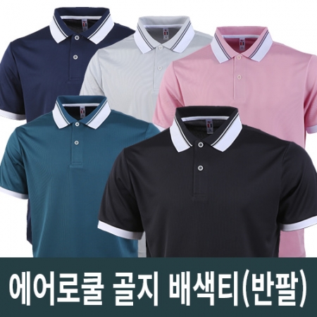 에어로쿨 골지 배색티 반팔 #3