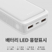 작은이미지: DOXX 고속충전 보조배터리 USB PD QC3.0 20000mah C타입 충전지원 #5