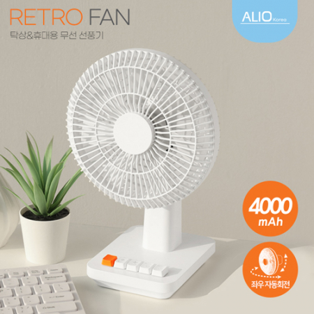 알리오 자동회전+탁상형 레트로팬 휴대용 선풍기 대용량 #2